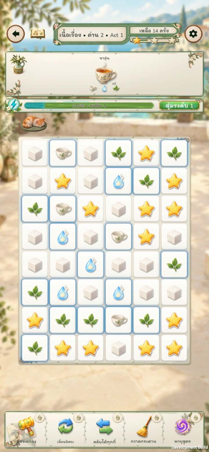 กระดานเรียงสูตรจากเกมจริง